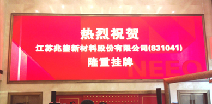 乐动网-乐动(中国)一站式服务官网挂牌成功